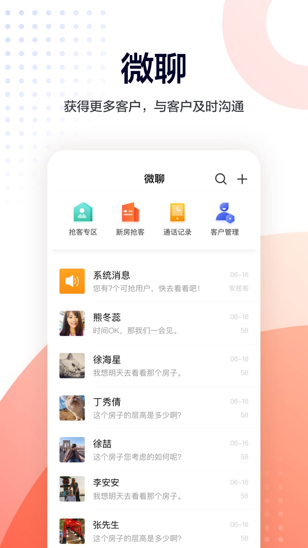 移动经纪人1