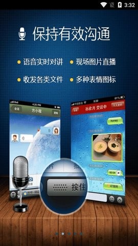 广讯通3