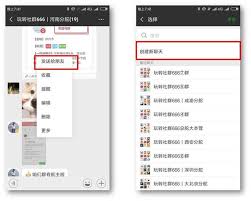 如何快速掌握微信建群方法