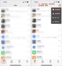 如何快速掌握微信建群方法