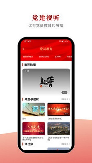 太原党建1
