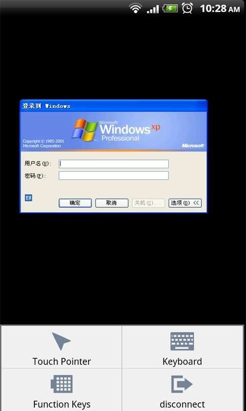 PC远程桌面-RDP2