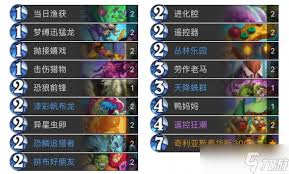 炉石传说32.4.2污手猎卡组代码是什么