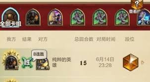 炉石传说32.4.2污手猎卡组代码是什么