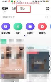 如何获得Keep跑步奖牌