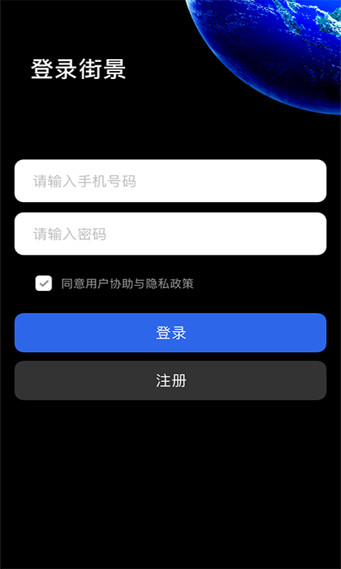3D北斗熊卫星地图官方版2