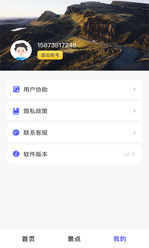 3D北斗熊卫星地图官方版