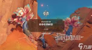 原神5.7你存在的时空佐证推理选项怎么过