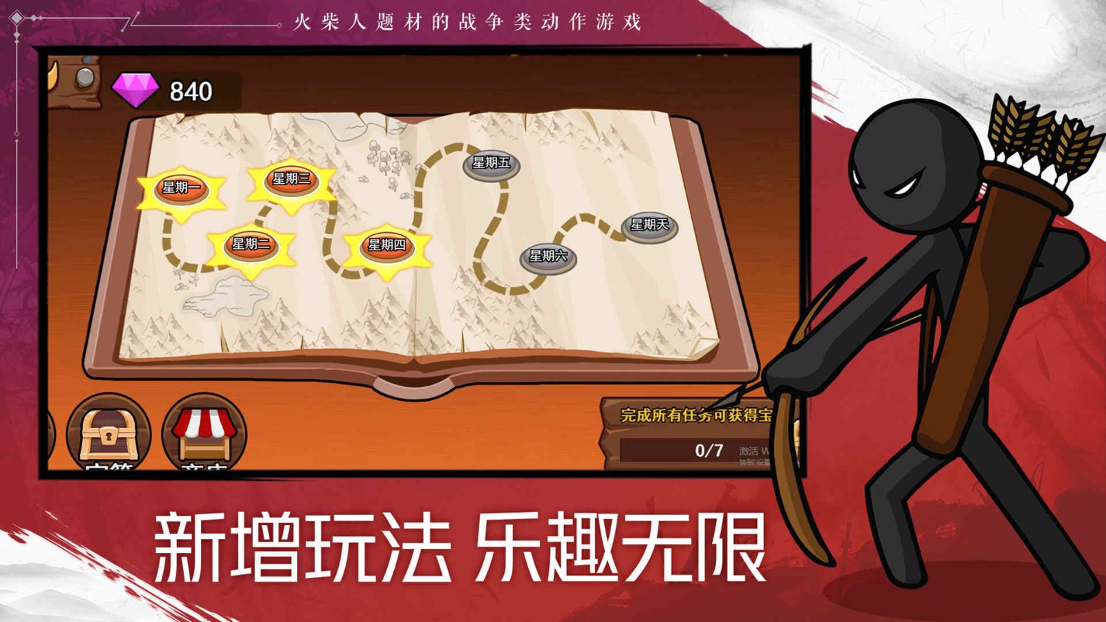 火柴人战争遗产2混沌帝国1