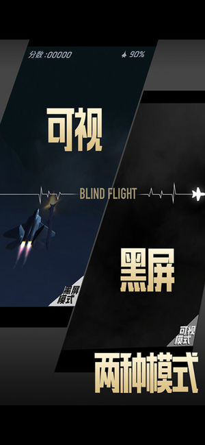 长空暗影安卓版1