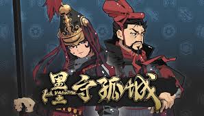 墨守孤城公测时间是什么时候