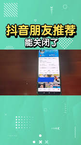 抖音如何取消自己推荐的视频