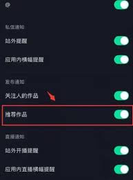 抖音如何取消自己推荐的视频