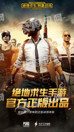 pubg绝地求生1