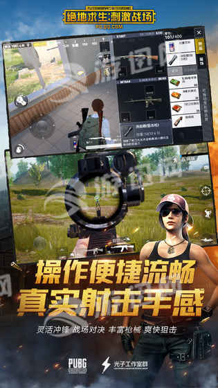 pubg绝地求生3