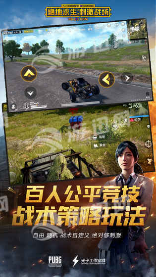 pubg绝地求生4