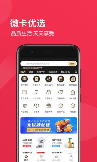 环球微卡总裁版2