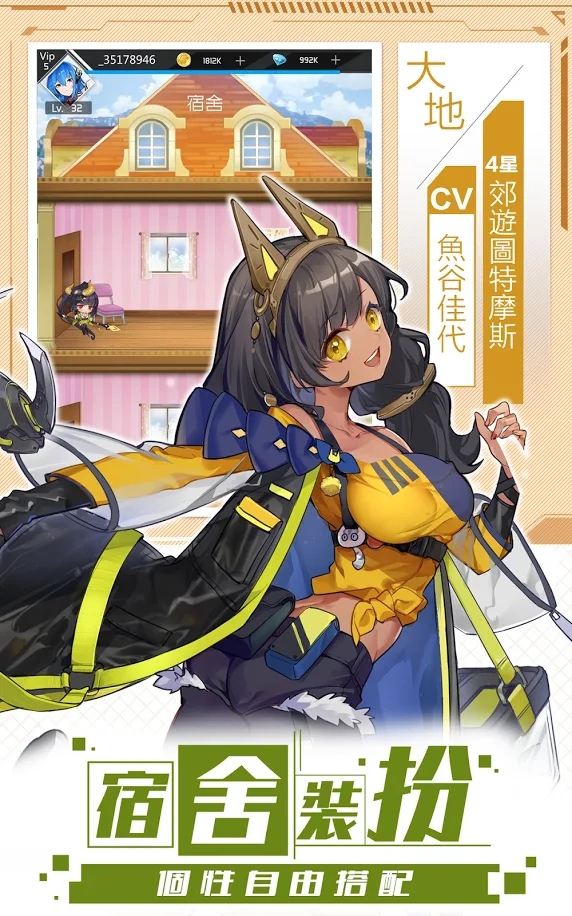 百帝战姬1