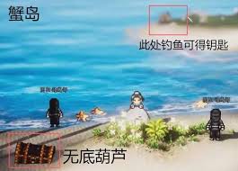 逸剑风云决蓬莱遗珍任务怎么过
