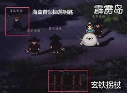 逸剑风云决蓬莱遗珍任务怎么过