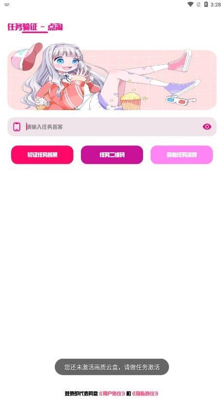 画质云盒3