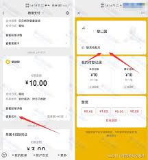 微信收付款如何联系对方