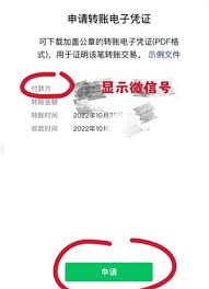 微信收付款如何联系对方