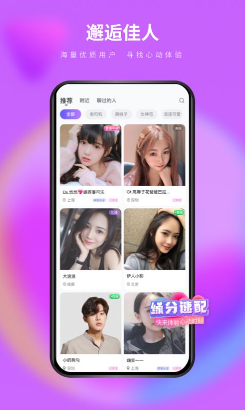 么么交友6