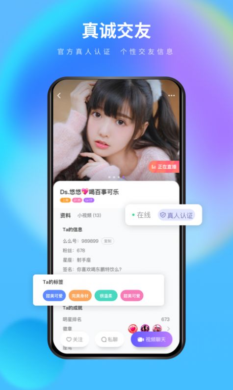么么交友7