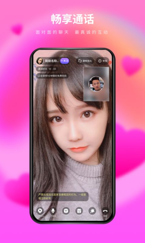 么么交友8