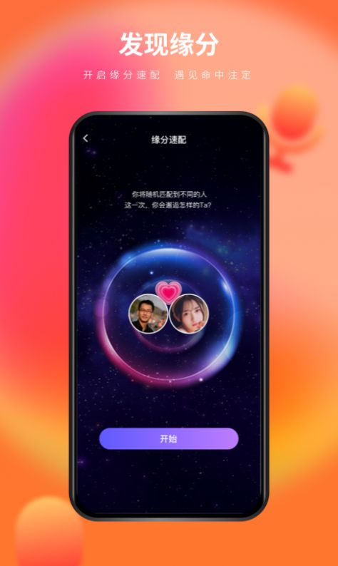 么么交友9