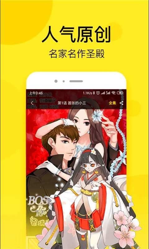 乐神漫画网3