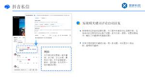 小红书专业号自动回复如何修改