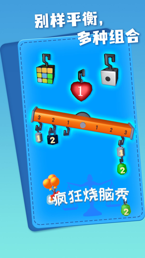 疯狂烧脑秀3