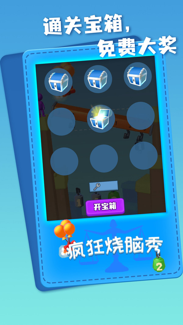 疯狂烧脑秀4