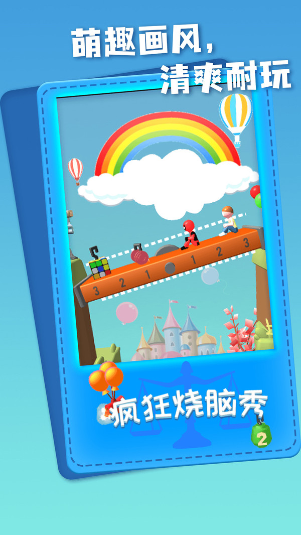 疯狂烧脑秀5