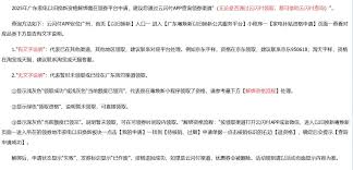 云闪付如何获得解绑资格