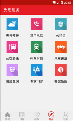 德州24小时1