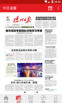 德州24小时2