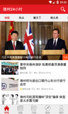德州24小时3