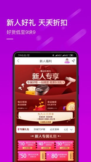 真快乐2