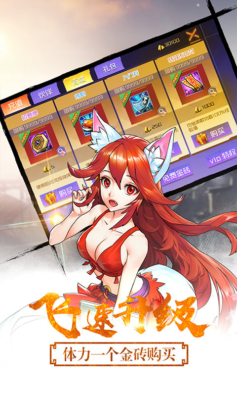 中国惊奇先生星耀版3