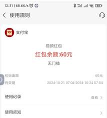 支付宝刷视频如何领红包