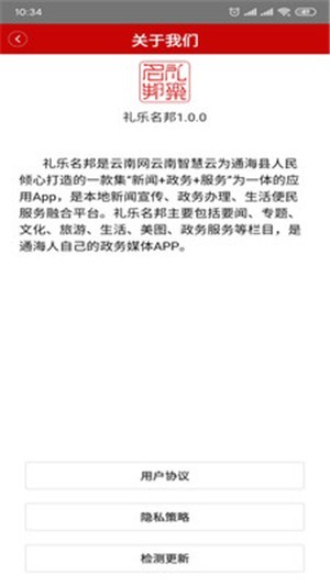 礼乐名邦3