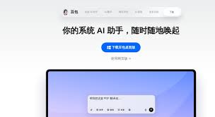 豆包网页版官方入口在哪