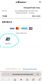 itp抢票是否需要护照