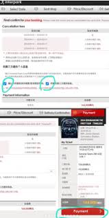 itp抢票是否需要护照