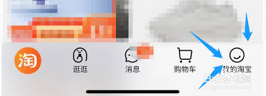 淘宝保价中心位置在哪