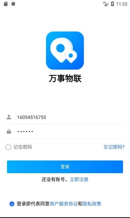 万事物联1
