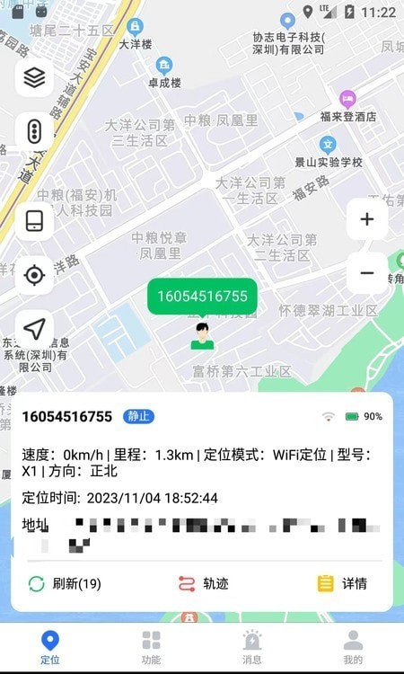万事物联2